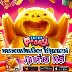 flix vegas slot